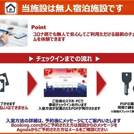 Trym Oshiage Appartement Tokio Buitenkant foto
