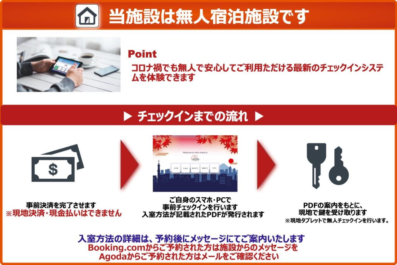 Trym Oshiage Appartement Tokio Buitenkant foto